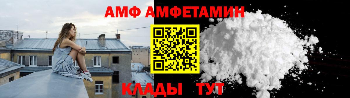 АМФ  АМФЕТАМИН 98%  Амфетамин  Красноуфимск  Вход с VPN 