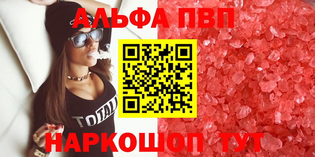 Альфа ПВП Crystall Красноуфимск