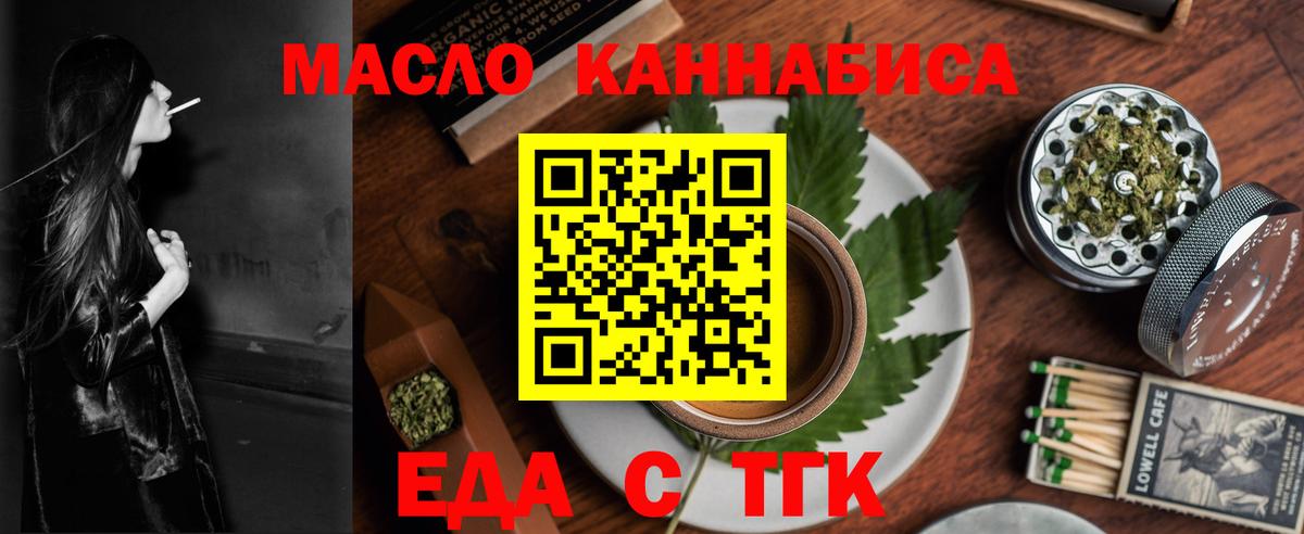 Красноуфимск  Еда ТГК марихуана  Вход с VPN 