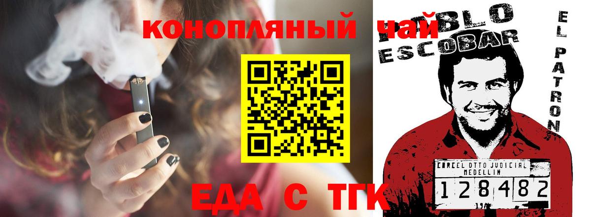 Canna-Cookies конопля Красноуфимск