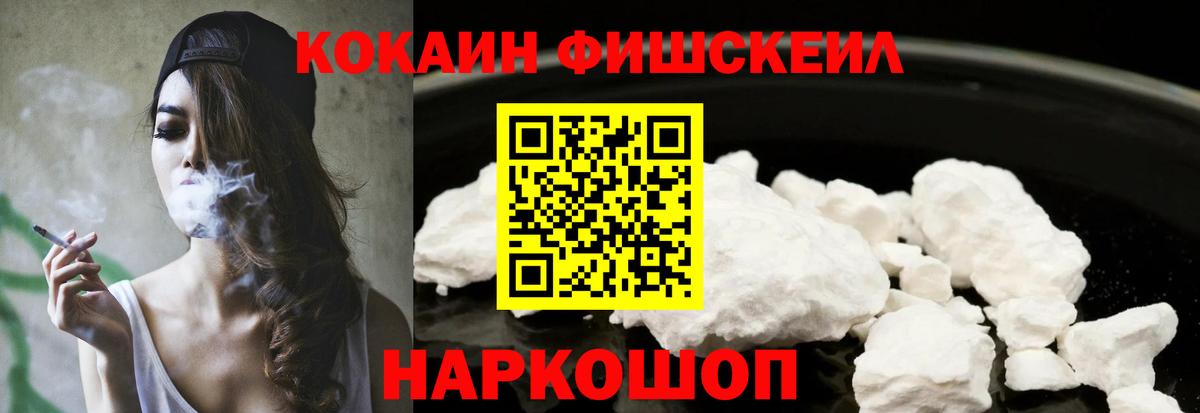 Cocaine Колумбийский Красноуфимск