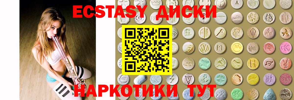 hydra как зайти  shop наркотические препараты  Вход с VPN  Ecstasy бентли  Красноуфимск  Экстази XTC 