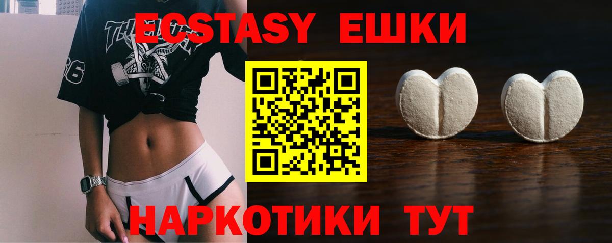 Ecstasy 250 мг Красноуфимск