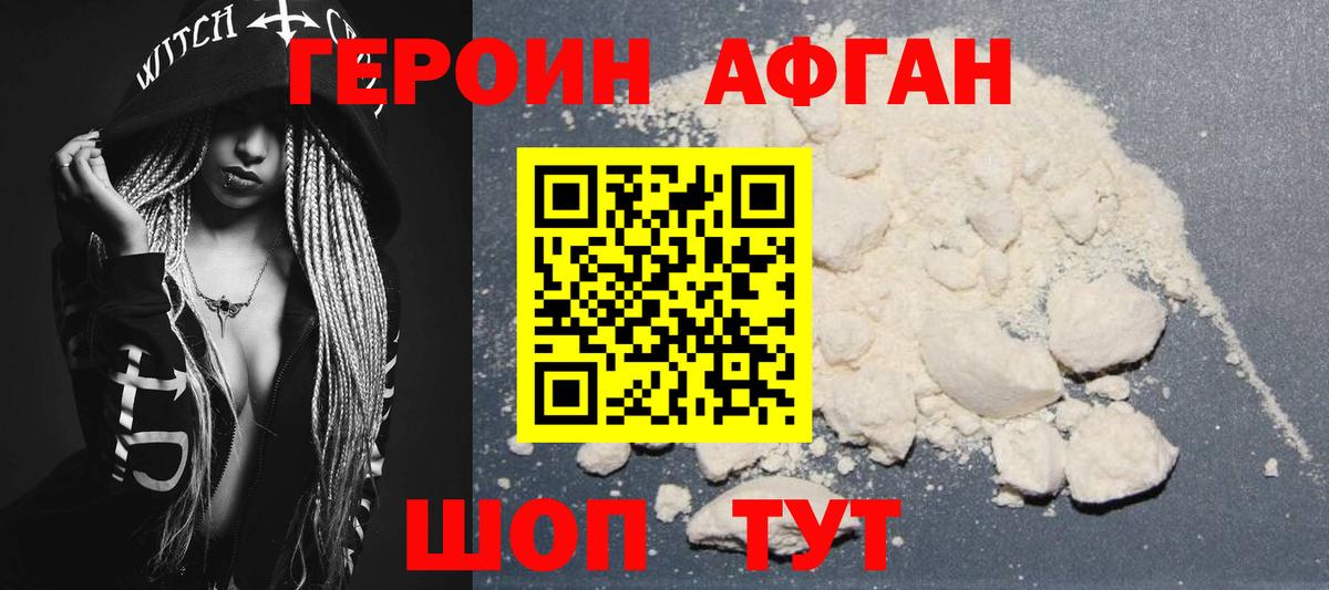 Героин гречка Красноуфимск