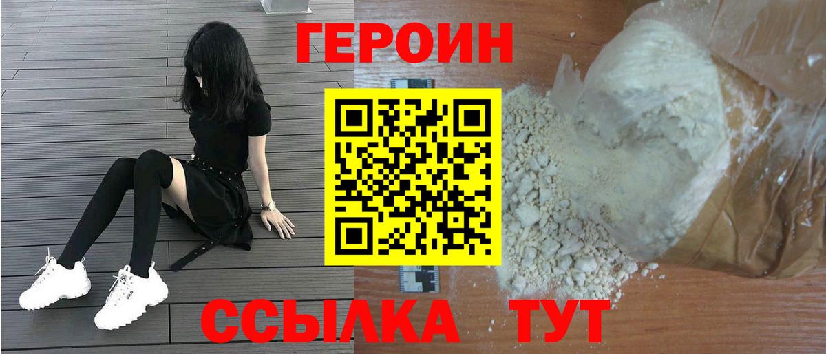Красноуфимск  Героин VHQ  Вход с VPN 