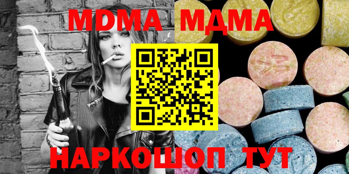 MDMA кристаллы Красноуфимск