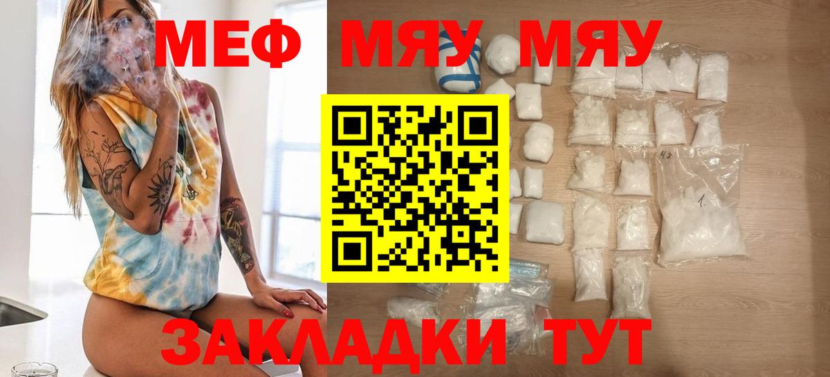 Мефедрон  МЯУ-МЯУ  Вход с VPN  купить   МЯУ-МЯУ кристаллы  Меф VHQ  Красноуфимск 