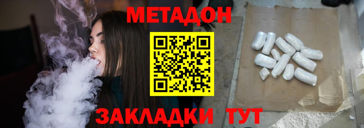 Красноуфимск  Метадон кристалл  Вход с VPN 