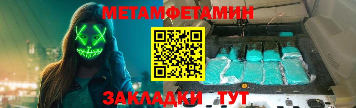 Первитин Декстрометамфетамин 99.9% Красноуфимск