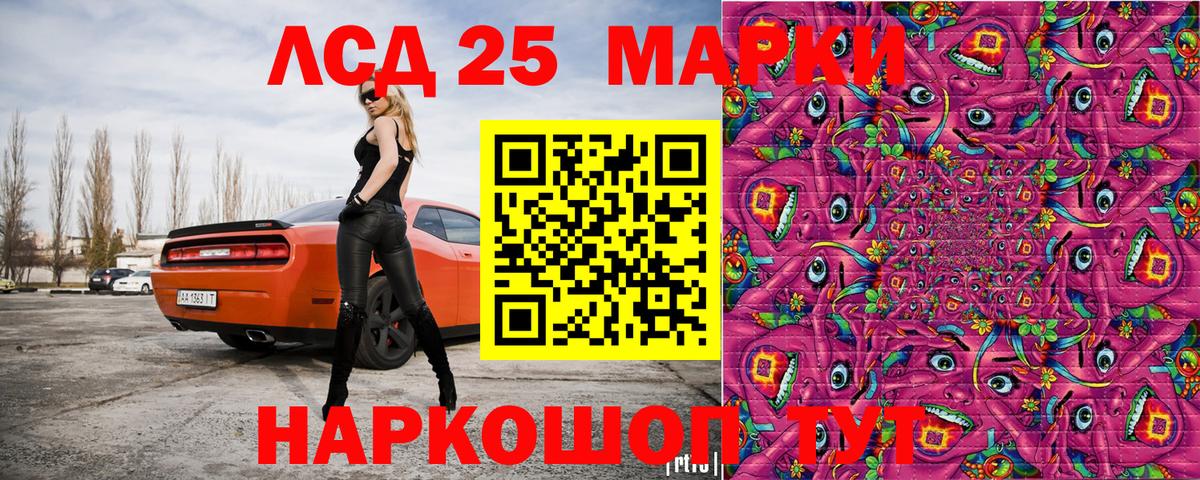 Марки 25I-NBOMe 1,8мг  Вход с VPN  Красноуфимск  Марки 25I-NBOMe 1,8мг 