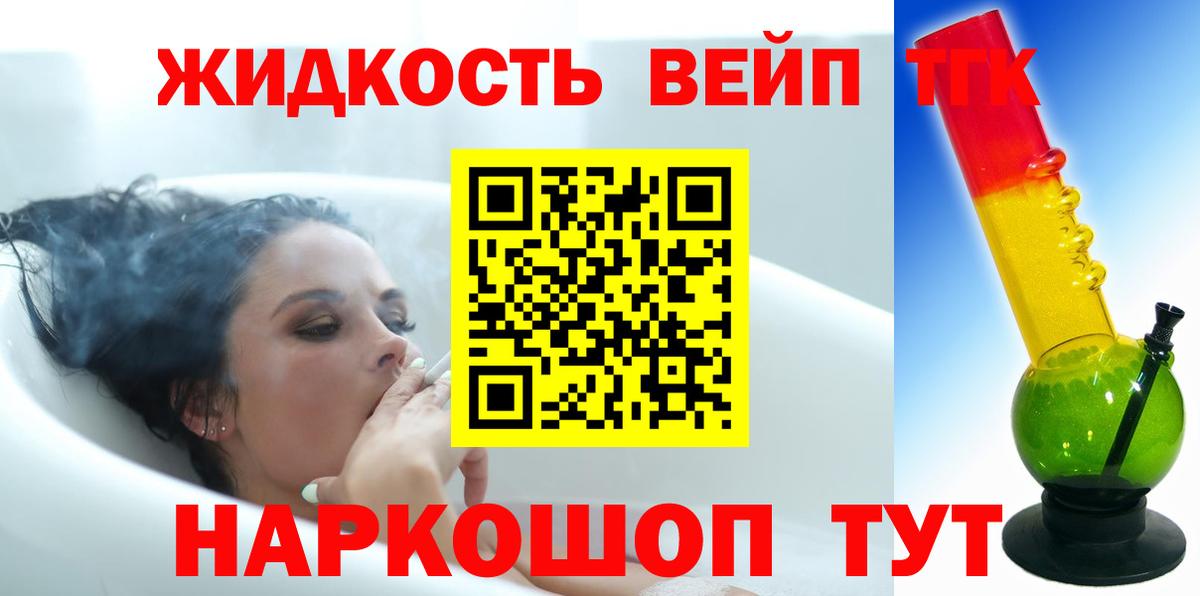 Дистиллят ТГК вейп с тгк  Вход с VPN  Дистиллят ТГК THC oil  Красноуфимск 